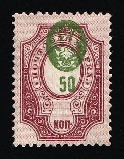 1908 50k Russian Empire, Russia (Strongly SHIFTED Center, Red Lilac)