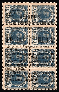 1917 10k Bolshevists Propaganda Liberty Cap on Stamp Money, Russia, Civil War