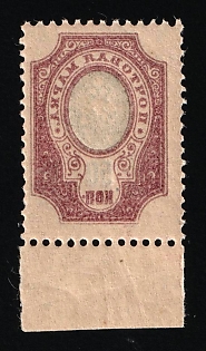 1908 50k Russian Empire, Russia (OFFSET of the Frame, Margin, Brownish Purple)