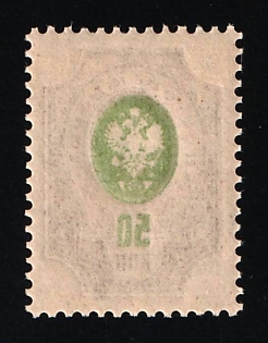 1908 50k Russian Empire, Russia (OFFSET of the Center, Red Lilac)
