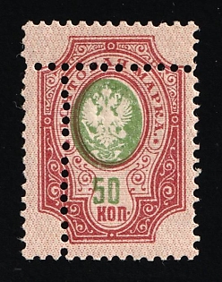 1908 50k Russian Empire, Russia (DOUBLE Perforation)