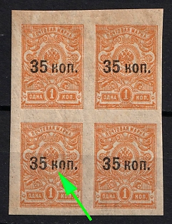 1919 35k on 1k Crimea, Ukraine, Russian Civil War, Block of Four (Short Leg in ‘к’ in 'коп.')