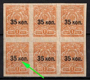 1919 35k on 1k Crimea, Ukraine, Russian Civil War, Block of Six (Short Leg in ‘к’ in 'коп.')