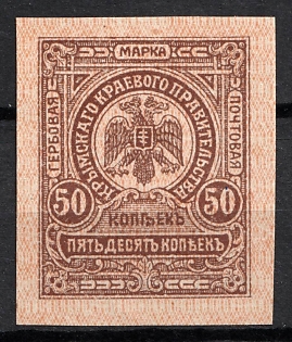 1919 50k Crimea, Money-Stamp, Ukraine, Russian Civil War