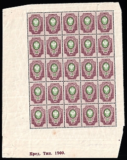 1908 50k Russian Empire, Russia, Part of Sheet (Sheet Inscription 'Кред. Тип. 1909.')