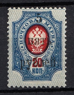 1920 5r on 20k Wrangel, South Russia, Russia, Civil War (SHIFTED Background)