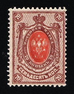 1908 70k Russian Empire, Russia (DOUBLE Center)