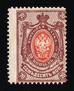 1908 70k Russian Empire, Russia (SHIFTED Perforation)
