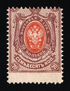 1908 70k Russian Empire, Russia (SHIFTED Perforation)