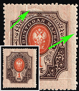 1908 1r Russian Empire, Russia (SHIFTED Background)