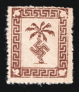 1943 Tunis, Military Mail Field Post Feldpost, Germany (Rouletted Perforation)