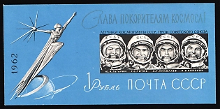 1962 Glory to the Conquerors of Space, Soviet Union, USSR, Russia, Souvenir Sheet