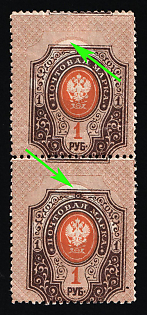 1908 1r Russian Empire, Russia, Pair (SHIFTED Backgrounds)