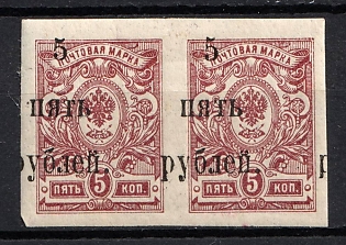 1920 5r on 5k Wrangel, South Russia, Russia, Civil War, Pair (OFFSET + SHIFTED Overprint)