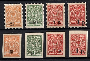 1918 Kuban, South Russia, Russia, Civil War (Signed, Full Set)