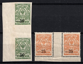 1918 Kuban, South Russia, Russia, Civil War, Gutter Pairs (Margin)