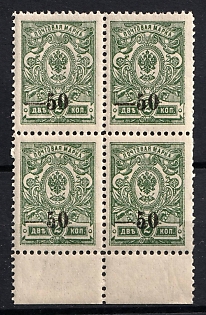 1918 50k on 2k Kuban, South Russia, Russia, Civil War, Block of Four (Margin)