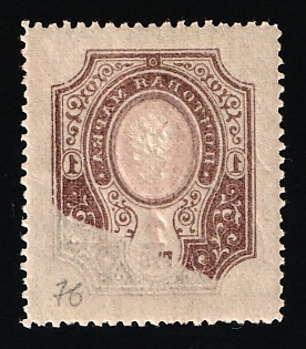 1908 1r Russian Empire, Russia (Partial OFFSET of the Frame)