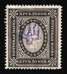 1918 3.5r Kiev (Kyiv) Type 2a, Ukrainian Tridents, Ukraine (Signed)