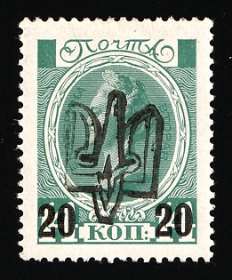 1918 20k on 14k Kiev (Kyiv) Ministerial Type B, Ukrainian Tridents, Ukraine (Black Overprint)