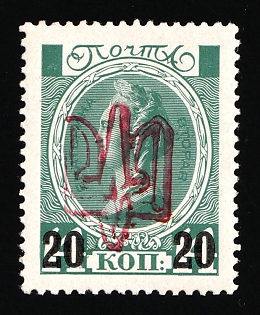 1918 20k on 14k Kiev (Kyiv) Ministerial Type B, Ukrainian Tridents, Ukraine (Red Overprint)