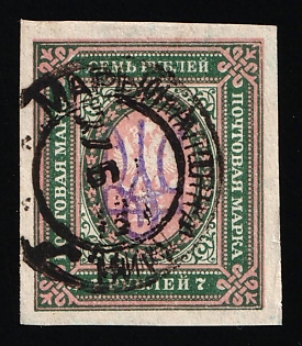 1918 7r Maryina Horka Local, Ukrainian Tridents, Ukraine (Maryina Horka Postmark, Not in Catalog)