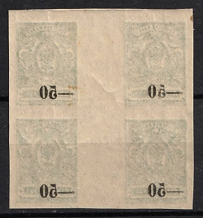 1918 50k on 2k Kuban, South Russia, Russia, Civil War, Gutter Block (OFFSET of Overprints)
