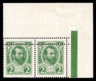 1913 2k Russian Empire, Russia, Romanovs, Pair (DOUBLE Perforation, Corner Margins, Green Control Strip)