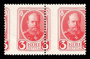 1913 3k Russian Empire, Russia, Romanovs, Pair (SHIFTED Perforation)