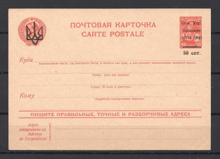 1941 Ukraine Postal Stationery Card (Reich Occupation Kolomyia County Administration, 50 Sot)