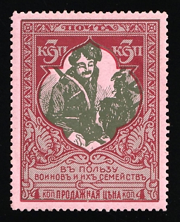 1914 3+1k Russian Empire, Russia, Charity Issue