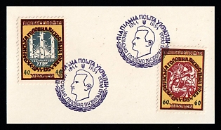 1954 Ukrainian Supreme Liberation Council, 10 Years, Ukraine, Underground Post, Souvenir Sheet