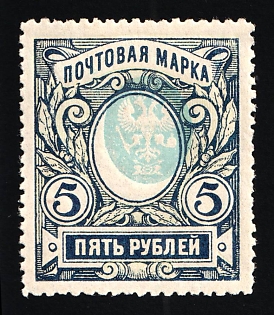 1915 5r Russian Empire, Russia, Perforation 13.25 (SHIFTED Center, Light Blue)