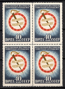 1957 40k All-Union Festival of the Youth in Moscow, Soviet Union, USSR, Russia, Block of Four (Full Set)