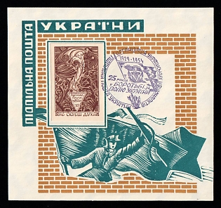 1954 Organisation of Ukrainian Nationalists, 25 Years, Ukraine, Underground Post, Souvenir Sheet (Imperforate, Only 700 Issued)