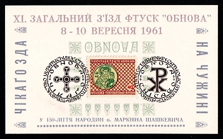 1961 Chicago, Ukrainian Student Catholic Society 'Renewal', Ukraine, Underground Post, Souvenir Sheet