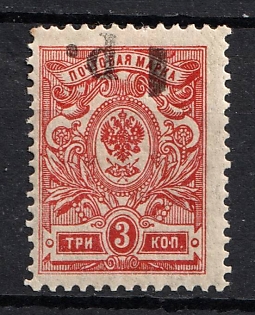 1918 1r on 3k Kuban, South Russia, Russia, Civil War (INVERTED Overprint)