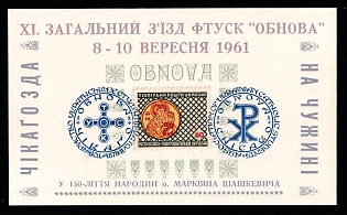 1961 Chicago, Ukrainian Student Catholic Society 'Renewal', Ukraine, Underground Post, Souvenir Sheet