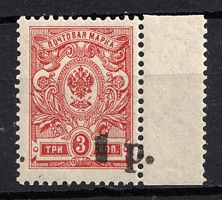 1918 1r on 3k Kuban, South Russia, Russia, Civil War (SHIFTED Overprint, Margin)
