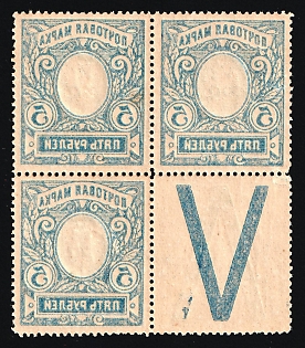 1915 5r Russian Empire, Russia, Perforation 13.25, Block of Three, Coupon (OFFSET of the Frames, Margin)