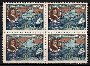 1957 40k 275th Anniversary of the Birth of Vitus Bering, Soviet Union, USSR, Russia, Block of Four (Full Set)