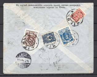 1914 Ukraine Kiev - Dresden Registered Cover