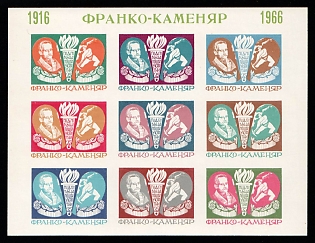 1966 Ivan Franko - Kameniar, Ukraine, Underground Post, Souvenir Sheet  (Imperforate, Only 250 Issued)
