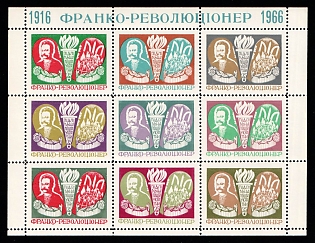 1966 Ivan Franko - Revolutionary, Ukraine, Underground Post, Souvenir Sheet (Only 250 Issued)