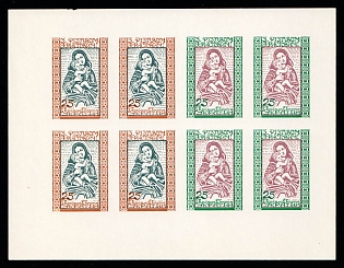 1969 Christmas, Ukraine, Underground Post, Full Sheet (Imperforate, Only 200 Issued)