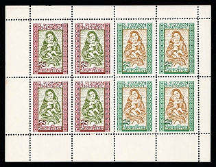 1969 Christmas, Ukraine, Underground Post, Full Sheet (Only 800 Issued)