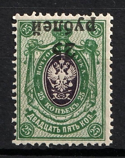 1920 25r on 25k Kuban, South Russia, Russia, Civil War (INVERTED Overprint)