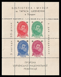 1972 London, 150th Anniversary of the Birth of T. Shevchenko, Ukraine, Underground Post, Souvenir Sheet