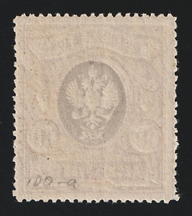 1915 10r Russian Empire, Russia, Perforation 13.25 (OFFSET of the Center)