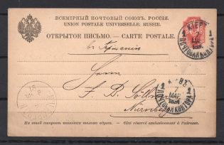 1891 Ukraine Kiev - Nurnberg Postal Card